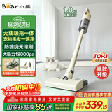 小熊（Bear）无线吸尘器吸拖一体机家用超强大吸力手持轻量便携强力吸宠物毛发防缠绕吸尘神器【旋风】V2水箱版