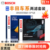 博世（BOSCH）滤芯保养套装 空气滤+空调滤 丰田普拉多 霸道3.5（16至22款）