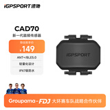 iGPSPORT迹驰 CAD70踏频传感器 APP兼容 蓝牙ANT+双模 CAD70