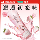 冈本（OKAMOTO）玉肌草莓果味润滑液可舔免洗夫妻润滑油80ml私处成人情趣用品高潮