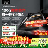 松下（Panasonic）【国家补贴】家用专业级手持熨烫机有线电熨斗 石墨烯陶瓷涂层 高效熨烫 顺滑不伤衣 NI-U650C-K