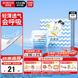 巴布豆（BOBDOG）小波浪拉拉裤XL20片(11.5-14KG)透气不闷热【品牌直供 安心品质】