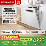 老板（Robam）【21天智能投洗】盐系G2Max 21套+3嵌入式洗碗机国家补贴自动开关门独立消毒W76A-G2