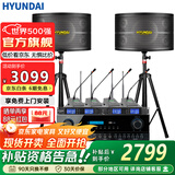 HYUNDAI现代专业会议室音响设备套装蓝牙功放培训教室舞蹈室家庭KTV背景音乐系统壁挂音箱 【两音响/四鹅颈】会议音响套装（50-120平）