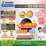 统帅（Leader）海尔智家懒人三筒洗衣机ProMax双烘版全自动12.5KGXQGL125-MHBLDE697WU1三桶国家补贴 林高远同款