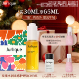茱莉蔻（Jurlique）玫瑰水润光感护理油30ML礼盒 面部护肤精油补水保湿  