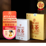 白沙溪 安化黑茶 茶叶 金花茯茶砖茶龙年生肖御品茯砖318g送礼袋