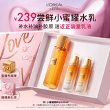 欧莱雅胶原精粹水130ml小蜜罐水护肤品套装爽肤水乳补水保湿生日礼物