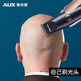 奥克斯（AUX）光头神器剃光头电推子雕刻油头推剪成人剃头理发器电推剪剃头刀电动推子理发剪头发理发工具增白器 标配【围布+双剪刀+备用刀头】