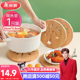 美丽雅隔热垫餐桌 圆形16厘米竹垫隔热耐高温砂锅汤锅茶杯垫