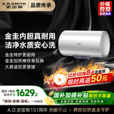 史密斯（A.O.SMITH）佳尼特60升国家补贴电热水器 金圭内胆包8年 3000W速热 短款 CTE-60JC0-B