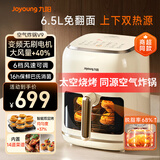 九阳（Joyoung）脱脂空气炸锅免翻面6.5L大容量 智能触控可视大视窗 超薄金属内腔无油煎炸【九阳漫生活】 KL65-V9