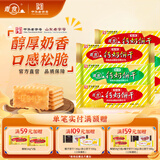 青食特制钙奶饼干大礼包 整箱批发 山东青岛特产代餐 6包 |特制精制铁锌各2包共1380g