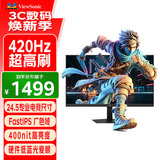 ViewSonic优派24.5英寸420Hz 400nit高亮FastIPS 1ms响应 硬件低蓝光HDR 400hz超频游戏电竞显示器VX25G26-4