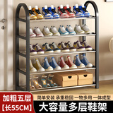 京佳宜鞋架门口多层简易鞋柜客厅宿舍出租房收纳架子简易鞋架5层55cm黑