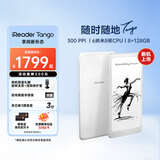 掌阅（iReader）【咨询领福利】Tango 6.13英寸墨水屏电纸书电子书阅读器 便携阅读电子纸水墨屏 Tango单机 月光白