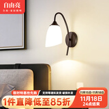 自由亮 led壁灯卧室床头灯现代简约创意卧室壁灯客厅过道楼梯墙壁灯 C款:经典黑:送10W(三色)LED灯泡