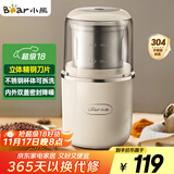 小熊（Bear）研磨机磨粉机家用 电动咖啡磨豆机料理机中药粉碎机 五谷杂粮干粉机药材小型超细打粉机 MDJ-D02H1