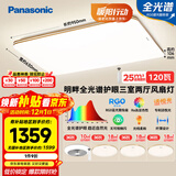 松下（Panasonic）吸顶灯客厅灯卧室灯高显色明畔全光谱三室两厅风扇灯套餐