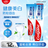 高露洁（Colgate）健白防蛀牙膏 200g  双效配方新老包装随机发货