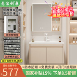 意洁利圆弧浴室柜组合陶瓷一体洗脸盆柜蜂窝太空铝洗漱台奶油风洗手盆柜 70双门对开主柜+智能美妆半封镜柜 奶咖色+白色多功能龙头