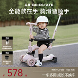 贝易（BeiE）至尊滑板车婴儿童0-6岁折叠可坐溜溜平衡车宝宝周岁礼物遛娃神器 【六合一全能款】贝母粉-赠车筐