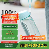 特百惠（Tupperware）乐趣550ML塑料杯夏季男女学生便携运动水杯子大容量双饮口 马卡蓝