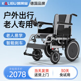 凯莱宝电动轮椅老人智能全自动轻便可折叠旅行专用超轻便携式家用代步车 【电助力全包低靠款】500瓦电机-15锂-25公里