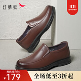 红蜻蜓男鞋秋冬款男士商务皮鞋一脚蹬休闲皮鞋牛皮爸爸鞋男鞋子WTA7742 棕色升级版_偏大1码 41