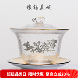 容山堂华璃 镶锡玻璃盖碗茶杯 耐热加厚三才茶碗大号泡茶功夫茶具 镶锡锤纹玻璃三才盖碗-喜鹊