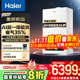 海尔（Haier）超一级能效燃气壁挂炉天然气采暖炉热水器地暖无级双变频冷凝静音五维恒温以旧换新LL1PBD24-JN7S