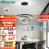 雷士（NVC）现代简约北欧风吊灯装饰灯智能全光谱调光餐吊灯85瓦WHDD85F/G-04