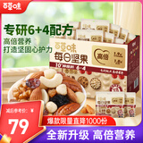 百草味每日坚果750g30袋独立小包装混合果仁礼盒休闲零食送礼团购