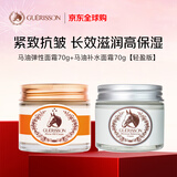 九朵云（cloud 9）保湿面霜70g*2瓶【滋润版+清爽版】 韩国进口男女生日礼物