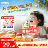 爷爷的农场【拍3送1】金银花柚子汁100ml*10袋 儿童果汁饮料0添加宝宝零食