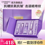 自然堂护肤品套装 凝时抗皱紧致补水保湿淡纹水乳套装生日礼物送老婆 【紫光礼盒】洁水乳霜精眼【龚俊推荐】