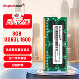 金百达（KINGBANK）8GB  DDR3L 1600 笔记本内存条 低电压版