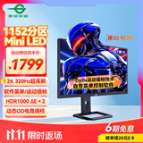 泰坦军团27英寸1152分区 MiniLED 2K 320Hz超高刷 DyDs技术 HDR1000 旋转升降 1ms专业电竞显示器 P275MS+