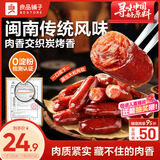良品铺子纯肉迷你小香肠235g约25小包即食香肠 肉枣肠 休闲零食办公室解馋