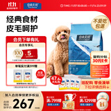 伯纳天纯经典系列小型犬12月龄以上成年期柯基泰迪比熊通用犬粮10kg/20斤 
