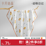 十月结晶婴儿纱布浴巾宝宝新生儿吸水洗澡巾成人可用儿童浴巾毛巾 动物日记（110*110cm）
