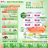 喜宝（HiPP）德国珍宝版有机益生菌婴幼儿配方奶粉 进口 增强免疫力 澳白平替 【6盒】2段 无淀粉 (入会享好礼)
