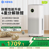 720华为智选鸿蒙智选 智能空气净化器3增强版家用大户型新家装修专业净化除甲醛除异味除花粉过敏原