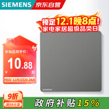 西门子（SIEMENS）空白面板 86型暗装面板 装饰盖板白板  皓彩深灰银5UH26133NC02