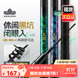 汉鼎一号黑坑鱼竿手竿6h8H19调超轻超硬黑棍鱼竿罗非竿飞磕钓鱼竿3.9m