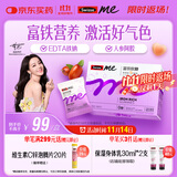 SwisseMe斯维诗 富铁软糖 含EDTA铁钠阿胶肽粉人参提取物 成人补铁 45粒