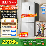 美的（Midea）531谷雨灰双系统双循环十字对开四开门一级变频风冷无霜大容量国家补贴家用智能电冰箱MR-531WSPZE