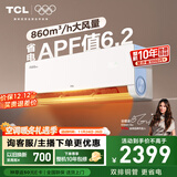 TCL空调大1.5匹小蓝翼真省电Max挂机超一级能效双排铜管节能变频冷暖 KFR-35GW/RQ2Ea+B1家电国家补贴