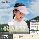 蕉下（beneunder）蕉下儿童防晒帽遮阳太阳帽子男女童空顶运动棒球帽DS56824糖果粉