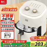 利仁（Liven）空气炸锅无涂层0涂层304不锈钢内胆4.5L大容量不用翻面家用一体机烤箱KZ-J4503(升级款)
